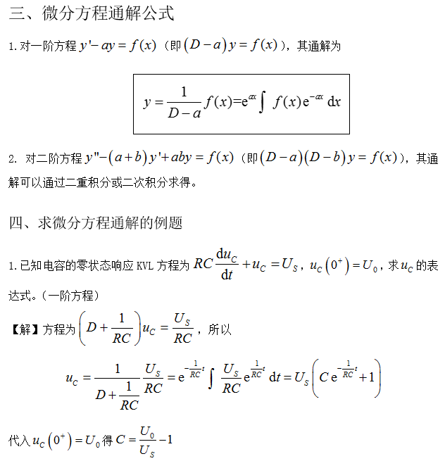 算子法4