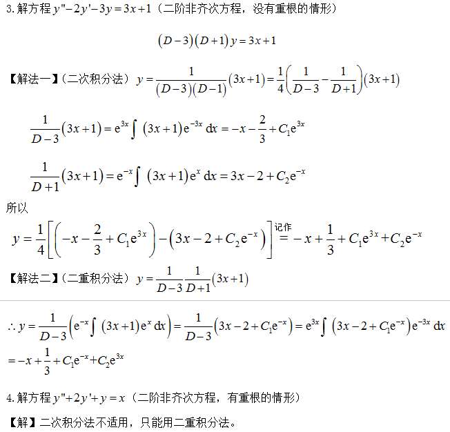 算子法6