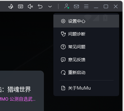 设置中心